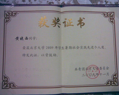 毕业于母校谢谢