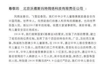 一封给红十字会的感谢信