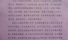 致医院护士的一封感谢信