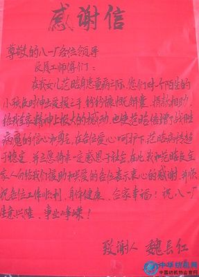 谢谢你写给老师的信