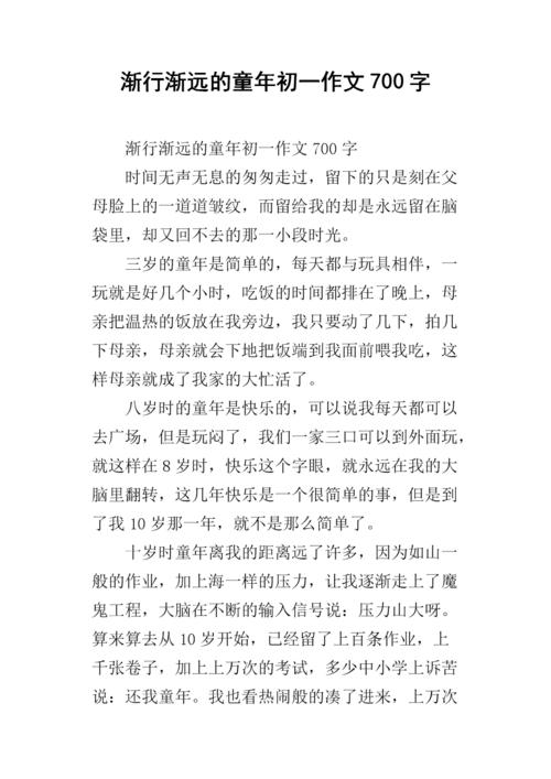 第一次写作组成：李子_550字