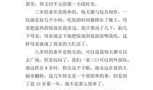 初一写人作文：李子_550字