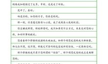 初一写人作文：我心中的牛人_800字