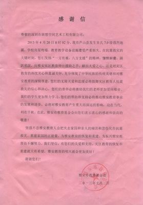 学生谢谢你的信