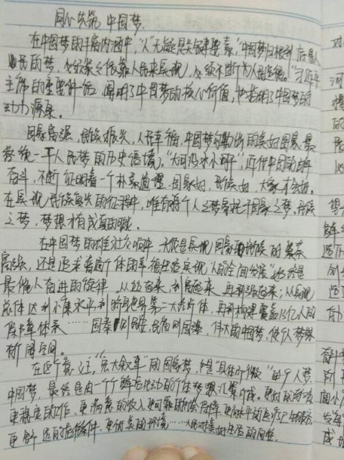 第一次写作：这样的人让我哭泣，_800字
