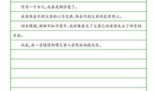 初一写人作文：那个影响我的人_650字