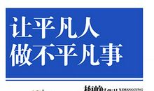 平凡人平凡事_650字