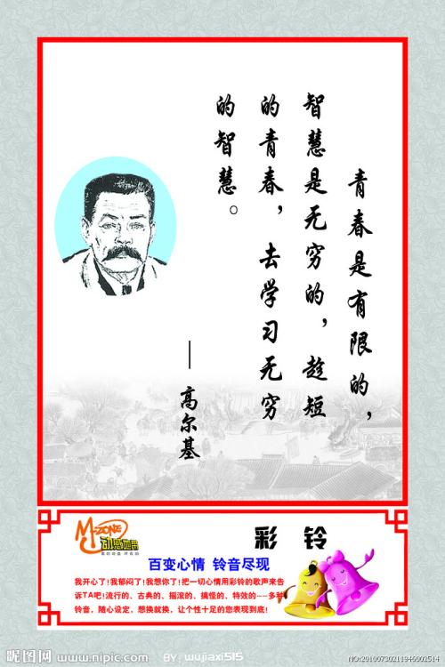 关于母亲的报价_300字的高尔基