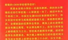 给陌生人的感谢信