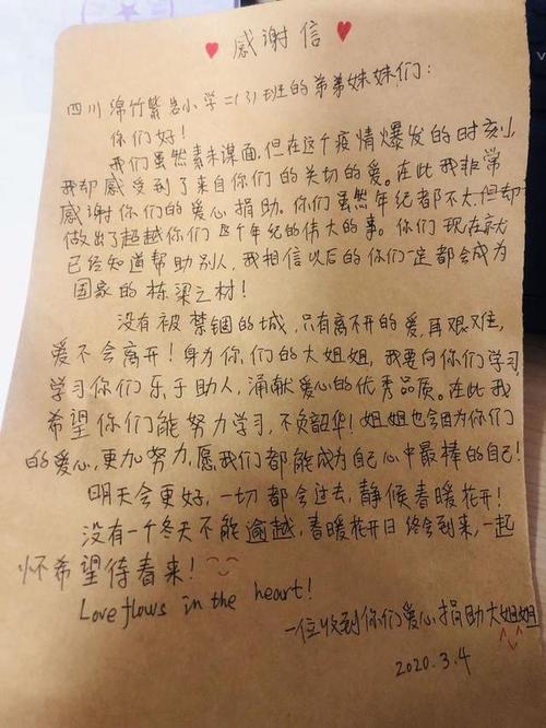 谢谢你的朋友