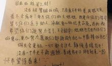 给朋友的感谢信