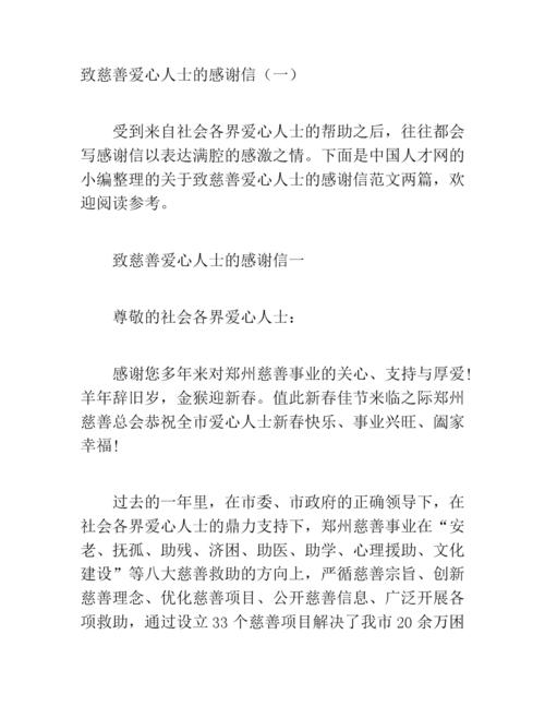 谢谢你的旅行社