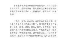 致旅行社的感谢信