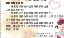 致幼儿园老师的感谢信
