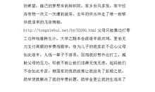 贫困生的感谢信