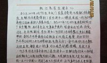 给奶奶的一封感谢信