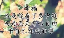 关于母爱幸福的句子_1500字