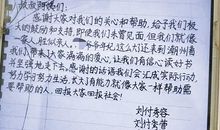 给爸爸妈妈的感谢信