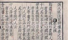 第二次的超越——书写中华锦绣之篇章_800字