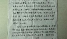 员工家属感谢信