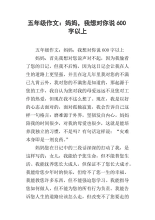 我的班级老师_600字