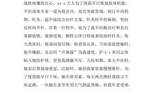 写给离职员工的感谢信