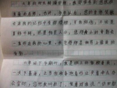 给班主任的会议信