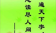 关于母爱的俗语格言_2000字