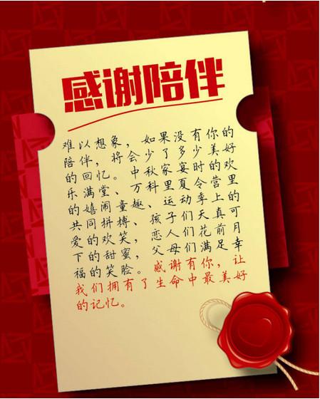 谢谢洪水区的信