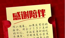 一封来自水灾地区的感谢信