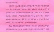 银行给学校的感谢信