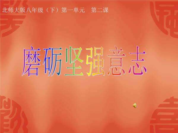 强大的中学_450字