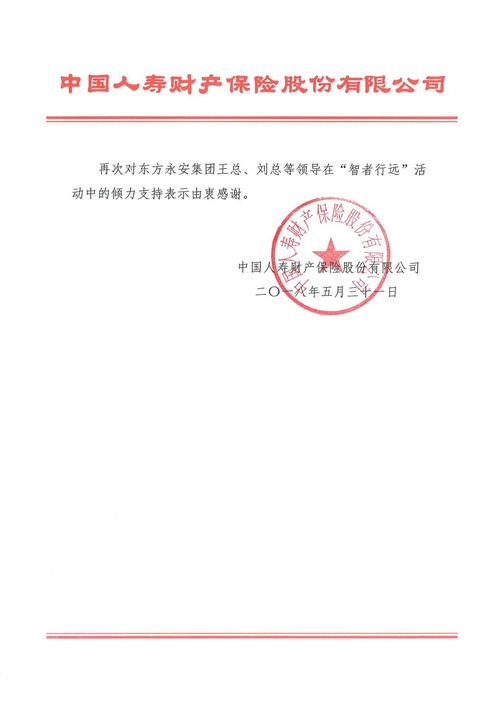 感谢小组的商家和消费者