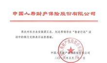 集团致客商及消费者的感谢信