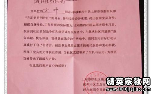 经理们感谢员工