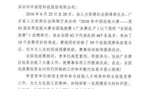 致组委会的感谢信