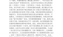 家长会五组发言稿_650字