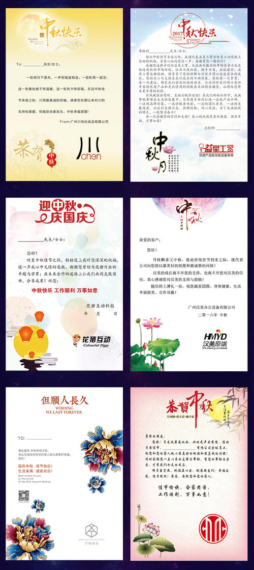秋季节日哀悼谢谢