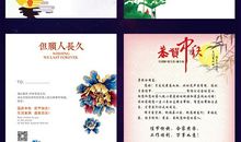 中秋节慰问感谢信