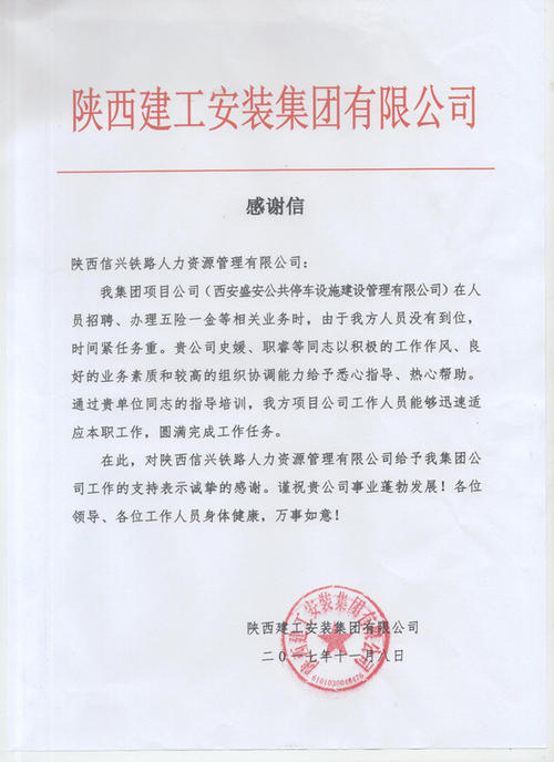 公司向所有员工提供令人满意的信