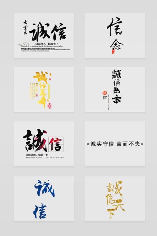 诚信_1500字