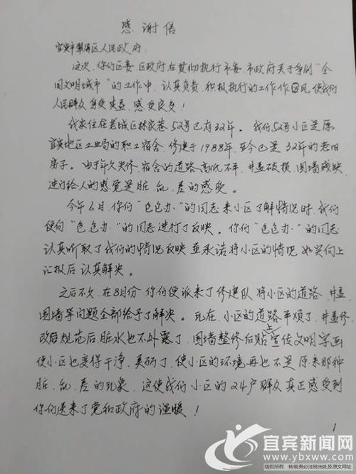 给总经理的留言信