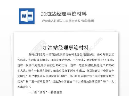 快点！中国_1000字