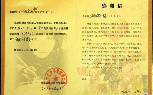 感谢公园的单位和个人信息