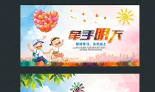 阳光下，一场快乐的比赛_800字