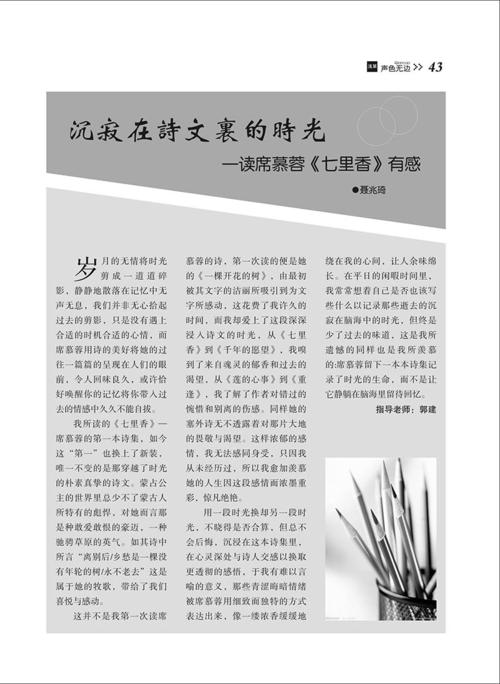 阅读“七种颜色的幸福”