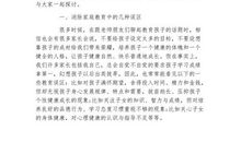 2012家长会发言稿_650字