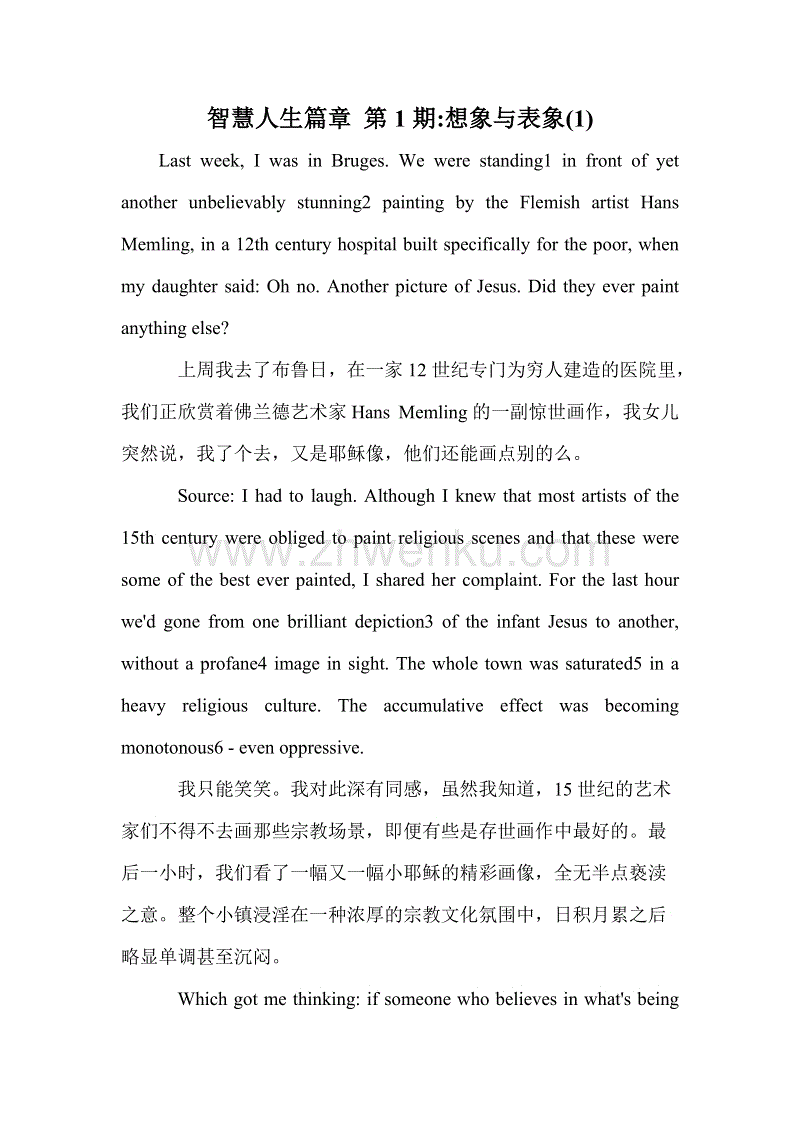 梦是生活中最美丽的篇章