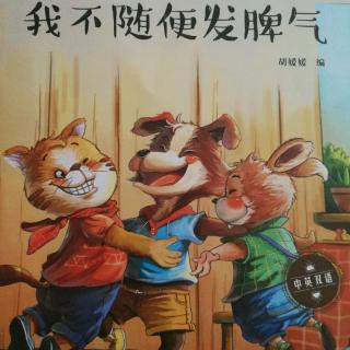 老师的脾气