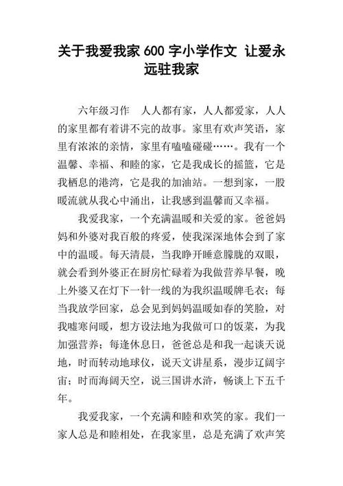 毕业... _600字